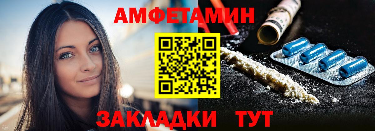 Амфетамин  Вход с VPN  Елизово  Амфетамин  АМФЕТАМИН 98% 