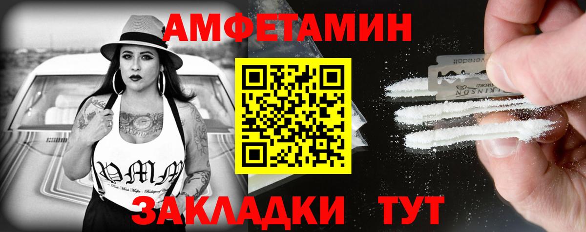 Амфетамин Premium Елизово