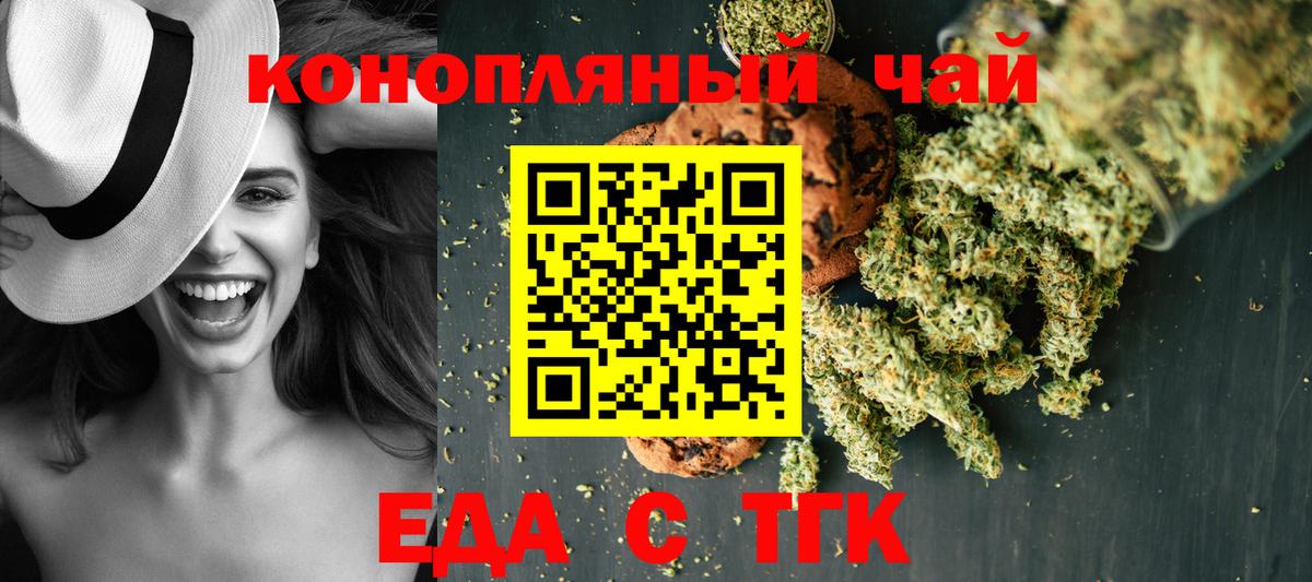 Canna-Cookies конопля Елизово