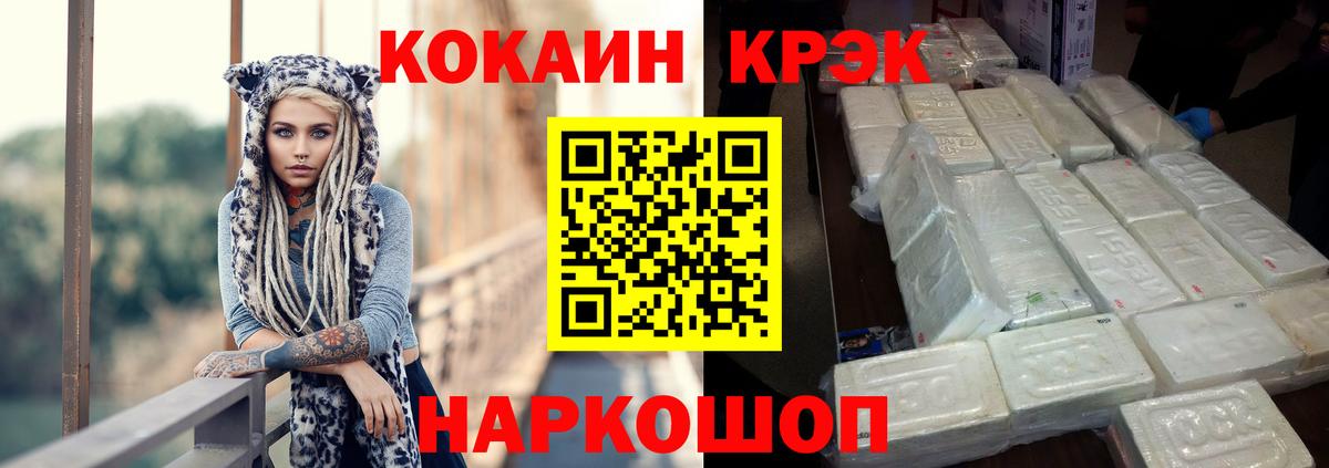 COCAIN Перу Елизово