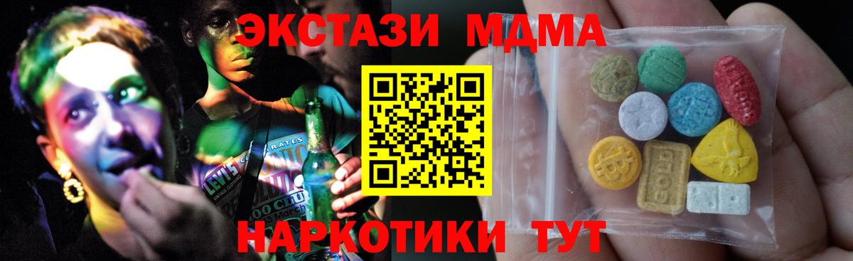 ЭКСТАЗИ MDMA  Вход с VPN  гидра   Елизово  ЭКСТАЗИ 99% 