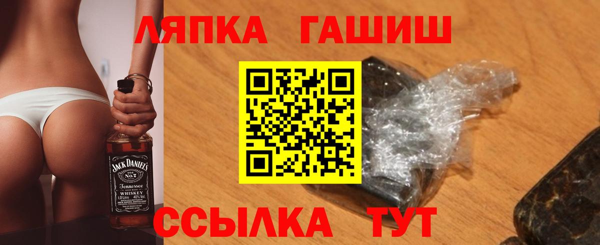 ГАШ  Вход с VPN  ГАШИШ ice o lator  Елизово  ГАШИШ хэш 