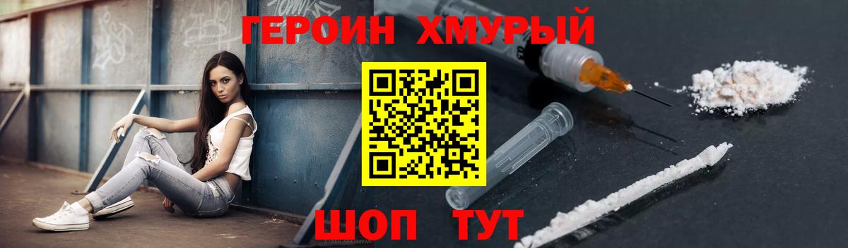 Елизово  ГЕРОИН Heroin  Героин  Вход с VPN 