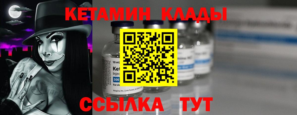 Кетамин VHQ  Кетамин VHQ  Елизово  Вход с VPN 