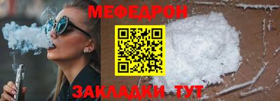 меф Ликино-Дулёво