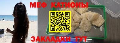 меф Ликино-Дулёво
