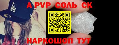 spice Ливны