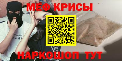 меф Ликино-Дулёво