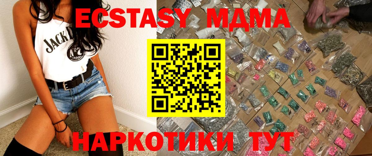 МДМА Molly  МДМА  Елизово  Вход с VPN 