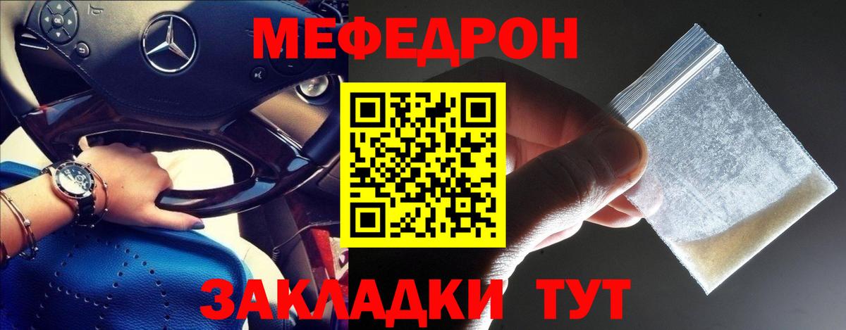 Меф мяу мяу кристаллы Елизово