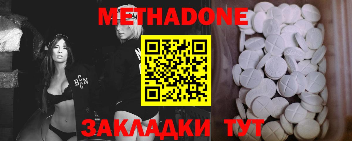 Елизово  Метадон мёд  Вход с VPN  Метадон VHQ 