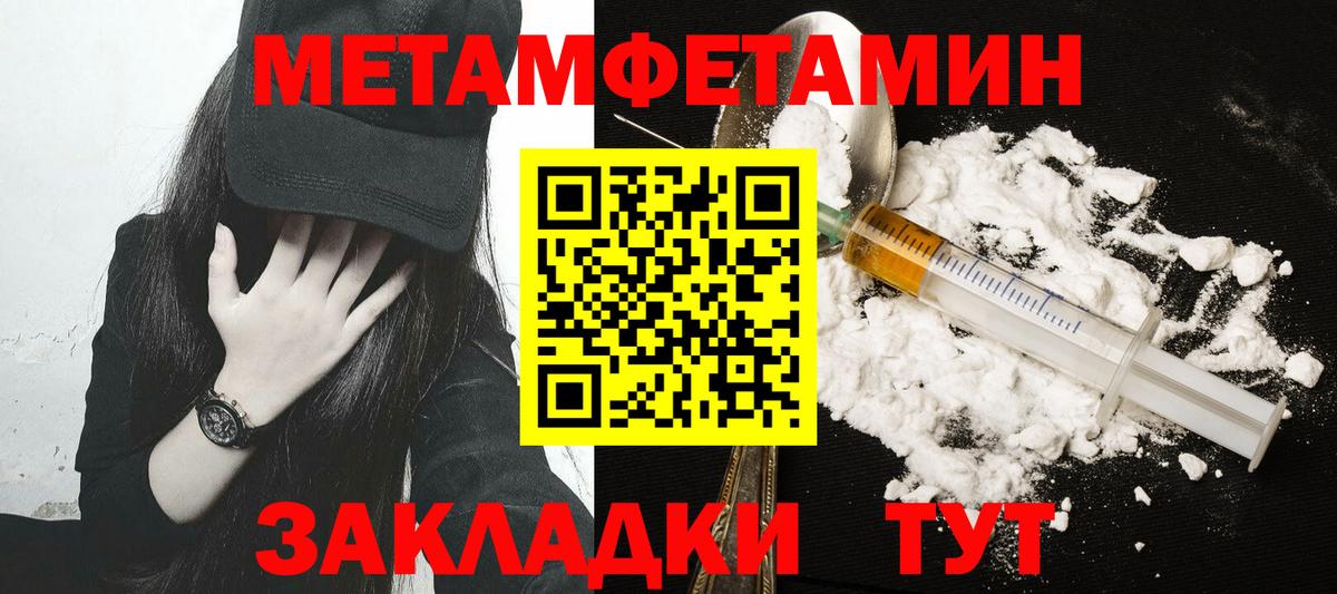 МЕТАМФЕТАМИН кристалл Елизово