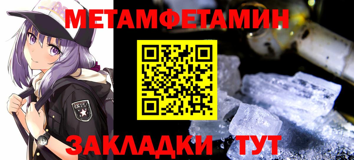 Первитин Methamphetamine  Первитин Methamphetamine  Елизово  Вход с VPN 
