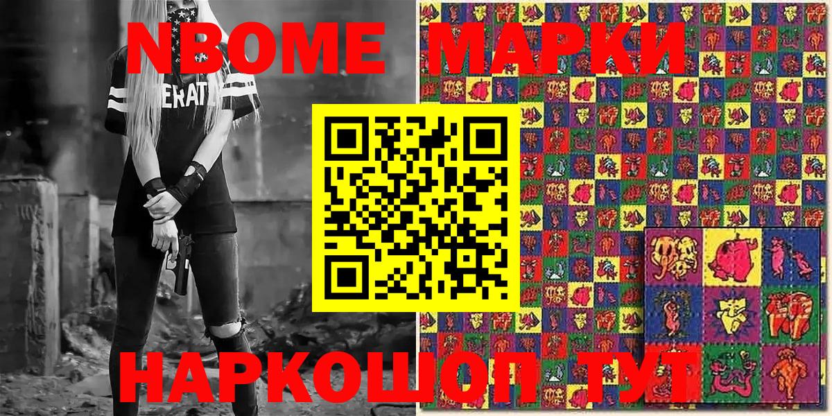 Марки 25I-NBOMe 1500мкг  Вход с VPN  Елизово 