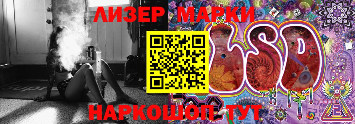 Марки 25I-NBOMe 1500мкг Елизово